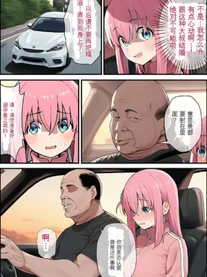 [美少女がキモ男に妊娠させられる] 「ぼっち」孤身一人的bochi酱成为中年教师的孕妻（纯机翻）[AI生成]_049_48