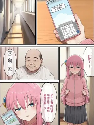 [美少女がキモ男に妊娠させられる] 「ぼっち」孤身一人的bochi酱成为中年教师的孕妻（纯机翻）[AI生成]_052_51