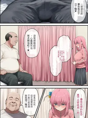 [美少女がキモ男に妊娠させられる] 「ぼっち」孤身一人的bochi酱成为中年教师的孕妻（纯机翻）[AI生成]_053_52