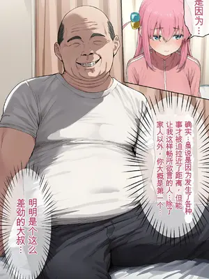 [美少女がキモ男に妊娠させられる] 「ぼっち」孤身一人的bochi酱成为中年教师的孕妻（纯机翻）[AI生成]_054_53