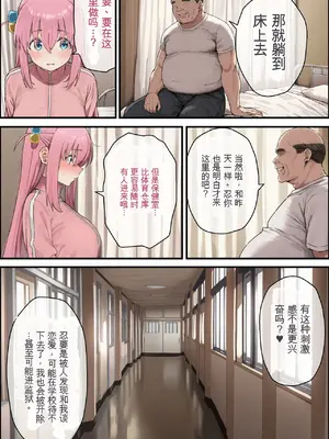 [美少女がキモ男に妊娠させられる] 「ぼっち」孤身一人的bochi酱成为中年教师的孕妻（纯机翻）[AI生成]_055_54