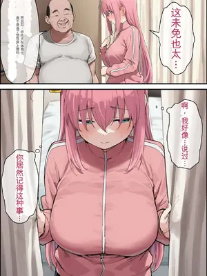 [美少女がキモ男に妊娠させられる] 「ぼっち」孤身一人的bochi酱成为中年教师的孕妻（纯机翻）[AI生成]_056_55