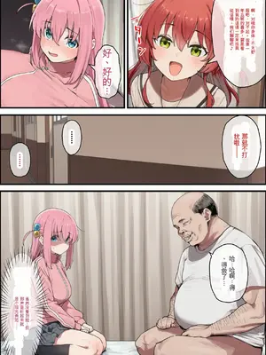 [美少女がキモ男に妊娠させられる] 「ぼっち」孤身一人的bochi酱成为中年教师的孕妻（纯机翻）[AI生成]_063_62