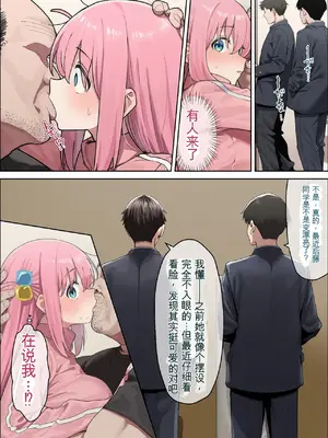 [美少女がキモ男に妊娠させられる] 「ぼっち」孤身一人的bochi酱成为中年教师的孕妻（纯机翻）[AI生成]_076_75