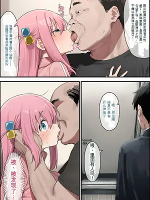 [美少女がキモ男に妊娠させられる] 「ぼっち」孤身一人的bochi酱成为中年教师的孕妻（纯机翻）[AI生成]_077_76