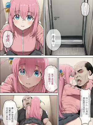 [美少女がキモ男に妊娠させられる] 「ぼっち」孤身一人的bochi酱成为中年教师的孕妻（纯机翻）[AI生成]_079_78