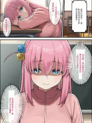 [美少女がキモ男に妊娠させられる] 「ぼっち」孤身一人的bochi酱成为中年教师的孕妻（纯机翻）[AI生成]_085_84