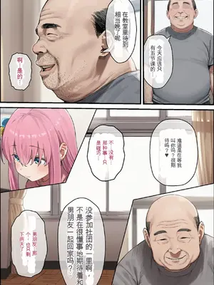 [美少女がキモ男に妊娠させられる] 「ぼっち」孤身一人的bochi酱成为中年教师的孕妻（纯机翻）[AI生成]_087_86