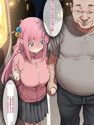 [美少女がキモ男に妊娠させられる] 「ぼっち」孤身一人的bochi酱成为中年教师的孕妻（纯机翻）[AI生成]_091_90