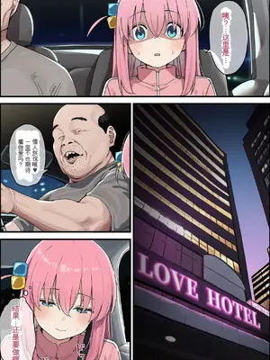 [美少女がキモ男に妊娠させられる] 「ぼっち」孤身一人的bochi酱成为中年教师的孕妻（纯机翻）[AI生成]_093_92