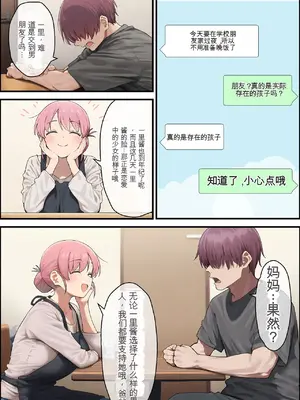 [美少女がキモ男に妊娠させられる] 「ぼっち」孤身一人的bochi酱成为中年教师的孕妻（纯机翻）[AI生成]_094_93