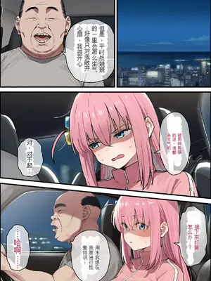 [美少女がキモ男に妊娠させられる] 「ぼっち」孤身一人的bochi酱成为中年教师的孕妻（纯机翻）[AI生成]_122_121