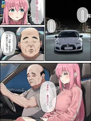 [美少女がキモ男に妊娠させられる] 「ぼっち」孤身一人的bochi酱成为中年教师的孕妻（纯机翻）[AI生成]_123_122