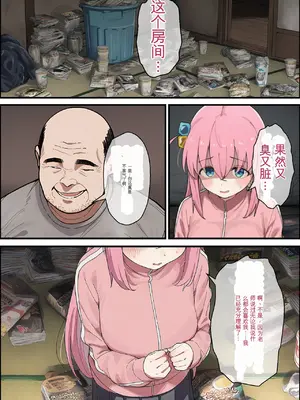 [美少女がキモ男に妊娠させられる] 「ぼっち」孤身一人的bochi酱成为中年教师的孕妻（纯机翻）[AI生成]_124_123