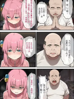 [美少女がキモ男に妊娠させられる] 「ぼっち」孤身一人的bochi酱成为中年教师的孕妻（纯机翻）[AI生成]_143_142