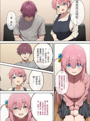 [美少女がキモ男に妊娠させられる] 「ぼっち」孤身一人的bochi酱成为中年教师的孕妻（纯机翻）[AI生成]_173_172