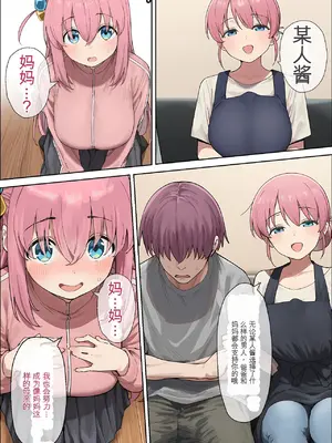 [美少女がキモ男に妊娠させられる] 「ぼっち」孤身一人的bochi酱成为中年教师的孕妻（纯机翻）[AI生成]_174_173