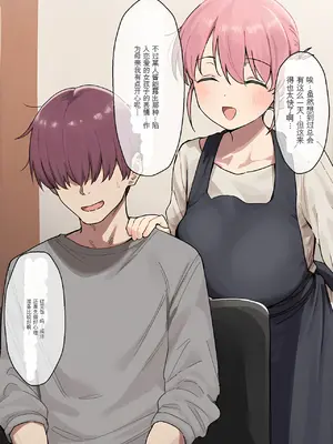 [美少女がキモ男に妊娠させられる] 「ぼっち」孤身一人的bochi酱成为中年教师的孕妻（纯机翻）[AI生成]_177_176