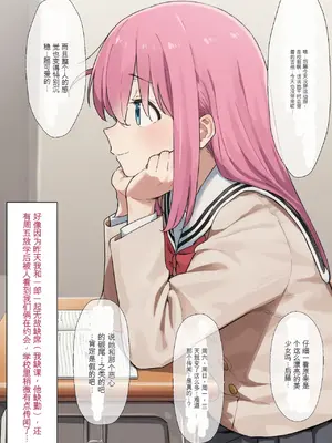 [美少女がキモ男に妊娠させられる] 「ぼっち」孤身一人的bochi酱成为中年教师的孕妻（纯机翻）[AI生成]_179_178