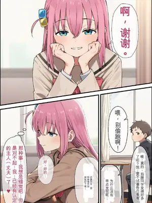 [美少女がキモ男に妊娠させられる] 「ぼっち」孤身一人的bochi酱成为中年教师的孕妻（纯机翻）[AI生成]_181_180