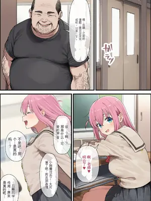 [美少女がキモ男に妊娠させられる] 「ぼっち」孤身一人的bochi酱成为中年教师的孕妻（纯机翻）[AI生成]_182_181