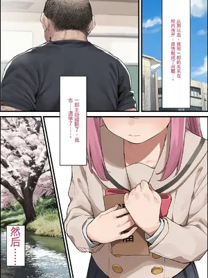 [美少女がキモ男に妊娠させられる] 「ぼっち」孤身一人的bochi酱成为中年教师的孕妻（纯机翻）[AI生成]_183_182