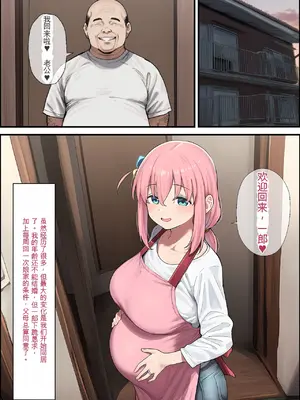 [美少女がキモ男に妊娠させられる] 「ぼっち」孤身一人的bochi酱成为中年教师的孕妻（纯机翻）[AI生成]_185_184
