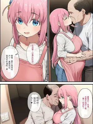 [美少女がキモ男に妊娠させられる] 「ぼっち」孤身一人的bochi酱成为中年教师的孕妻（纯机翻）[AI生成]_186_185