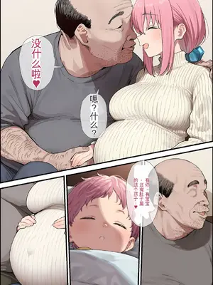 [美少女がキモ男に妊娠させられる] 「ぼっち」孤身一人的bochi酱成为中年教师的孕妻（纯机翻）[AI生成]_197_196