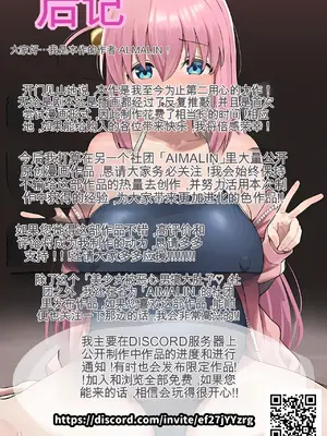 [美少女がキモ男に妊娠させられる] 「ぼっち」孤身一人的bochi酱成为中年教师的孕妻（纯机翻）[AI生成]_222_221