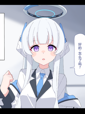 [♀こみ] ノア無様催眠 | 诺亚耻辱催眠 1 (Blue Archive) [Chinese]【机翻汉化+修正】_02