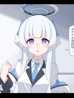 [♀こみ] ノア無様催眠 | 诺亚耻辱催眠 1 (Blue Archive) [Chinese]【机翻汉化+修正】_05