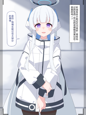 [♀こみ] ノア無様催眠 | 诺亚耻辱催眠 1 (Blue Archive) [Chinese]【机翻汉化+修正】_12