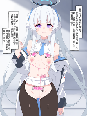 [♀こみ] ノア無様催眠 | 诺亚耻辱催眠 1 (Blue Archive) [Chinese]【机翻汉化+修正】_24