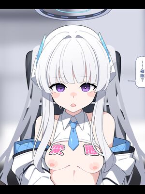 [♀こみ] ノア無様催眠 2 | 诺亚耻辱催眠 2 (Blue Archive) [Chinese]【机翻汉化+修正】_01