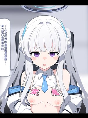 [♀こみ] ノア無様催眠 2 | 诺亚耻辱催眠 2 (Blue Archive) [Chinese]【机翻汉化+修正】_09