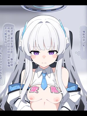 [♀こみ] ノア無様催眠 2 | 诺亚耻辱催眠 2 (Blue Archive) [Chinese]【机翻汉化+修正】_15