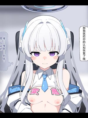 [♀こみ] ノア無様催眠 2 | 诺亚耻辱催眠 2 (Blue Archive) [Chinese]【机翻汉化+修正】_16