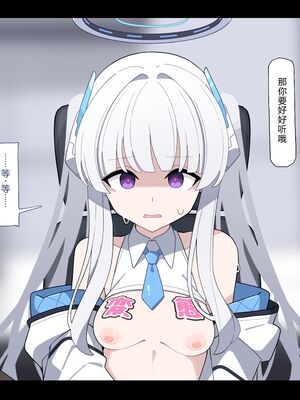 [♀こみ] ノア無様催眠 2 | 诺亚耻辱催眠 2 (Blue Archive) [Chinese]【机翻汉化+修正】_29