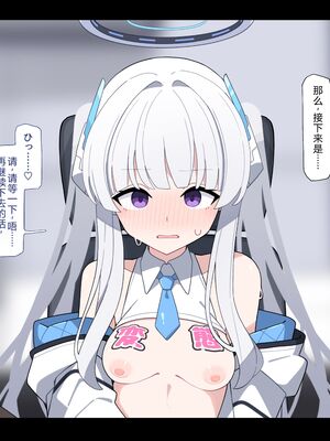 [♀こみ] ノア無様催眠 2 | 诺亚耻辱催眠 2 (Blue Archive) [Chinese]【机翻汉化+修正】_38