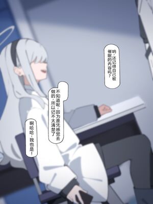 [♀こみ] ノア無様催眠 3 | 诺亚耻辱催眠 3 (Blue Archive) [Chinese]【机翻汉化+修正】_06