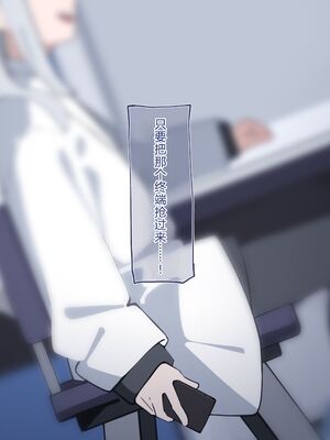 [♀こみ] ノア無様催眠 3 | 诺亚耻辱催眠 3 (Blue Archive) [Chinese]【机翻汉化+修正】_14