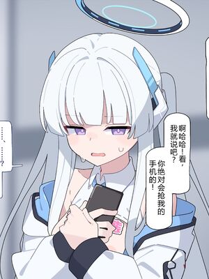 [♀こみ] ノア無様催眠 3 | 诺亚耻辱催眠 3 (Blue Archive) [Chinese]【机翻汉化+修正】_18