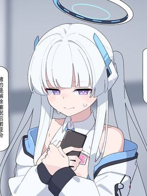 [♀こみ] ノア無様催眠 3 | 诺亚耻辱催眠 3 (Blue Archive) [Chinese]【机翻汉化+修正】_19