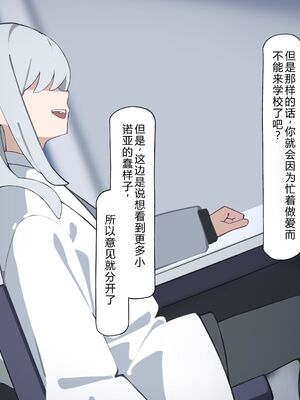 [♀こみ] ノア無様催眠 3 | 诺亚耻辱催眠 3 (Blue Archive) [Chinese]【机翻汉化+修正】_24