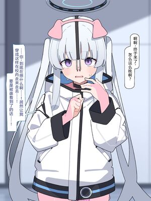 [♀こみ] ノア無様催眠 4 | 诺亚耻辱催眠 4 (Blue Archive) [Chinese]【机翻汉化+修正】_01