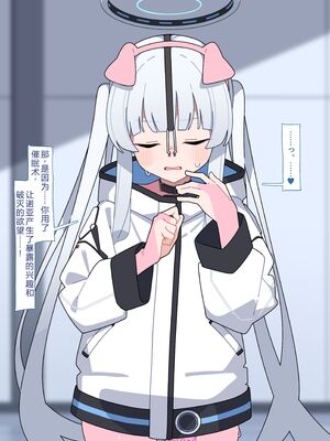 [♀こみ] ノア無様催眠 4 | 诺亚耻辱催眠 4 (Blue Archive) [Chinese]【机翻汉化+修正】_04