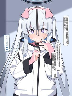 [♀こみ] ノア無様催眠 4 | 诺亚耻辱催眠 4 (Blue Archive) [Chinese]【机翻汉化+修正】_05