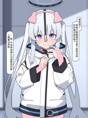 [♀こみ] ノア無様催眠 4 | 诺亚耻辱催眠 4 (Blue Archive) [Chinese]【机翻汉化+修正】_07