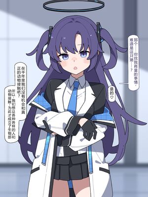 [♀こみ] ノア無様催眠 4 | 诺亚耻辱催眠 4 (Blue Archive) [Chinese]【机翻汉化+修正】_32